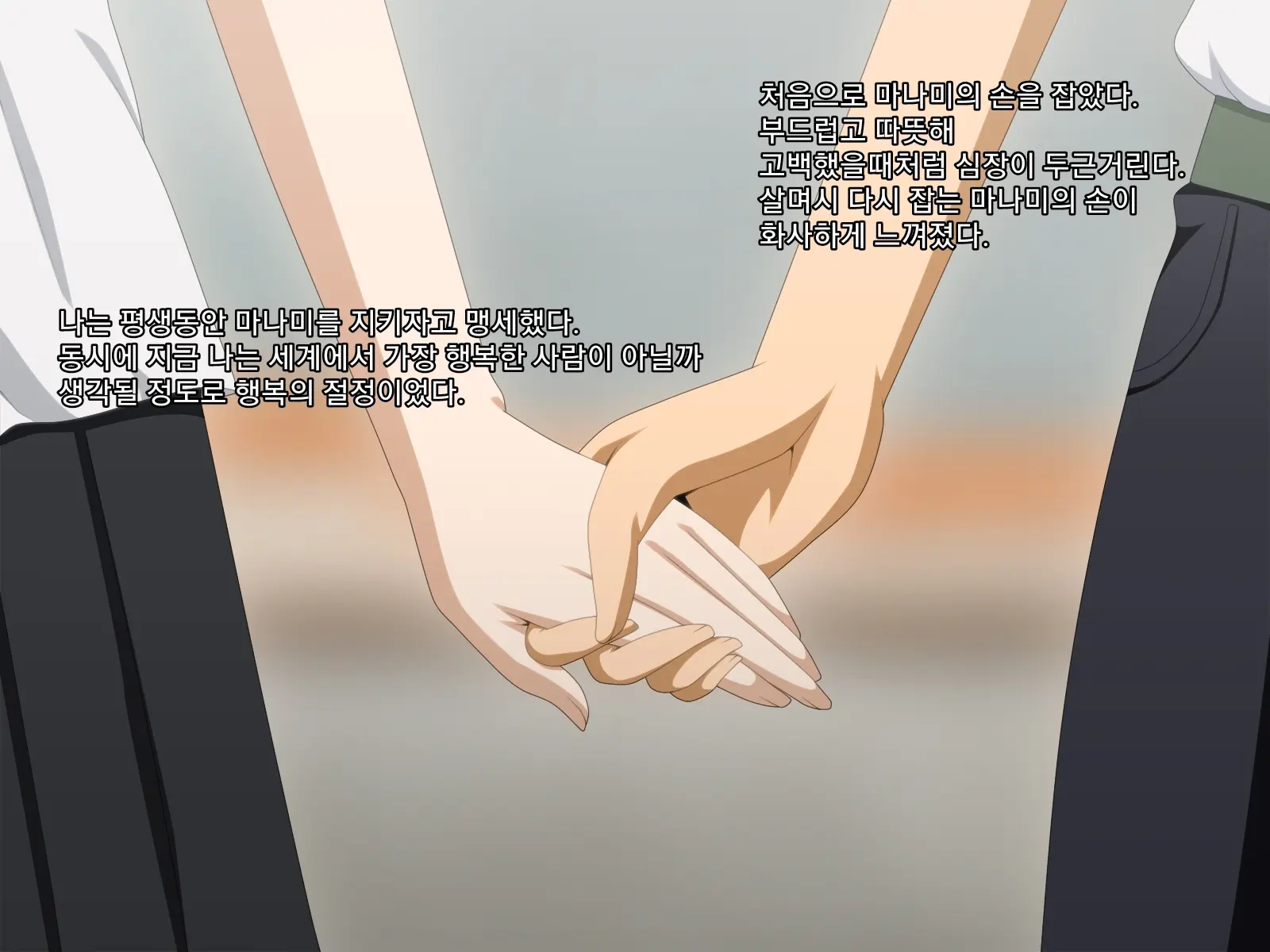 Kanojo No Onee-Chan Ni Netorareru Boku | 여자친구의 언니에게 네토라레 당한 나